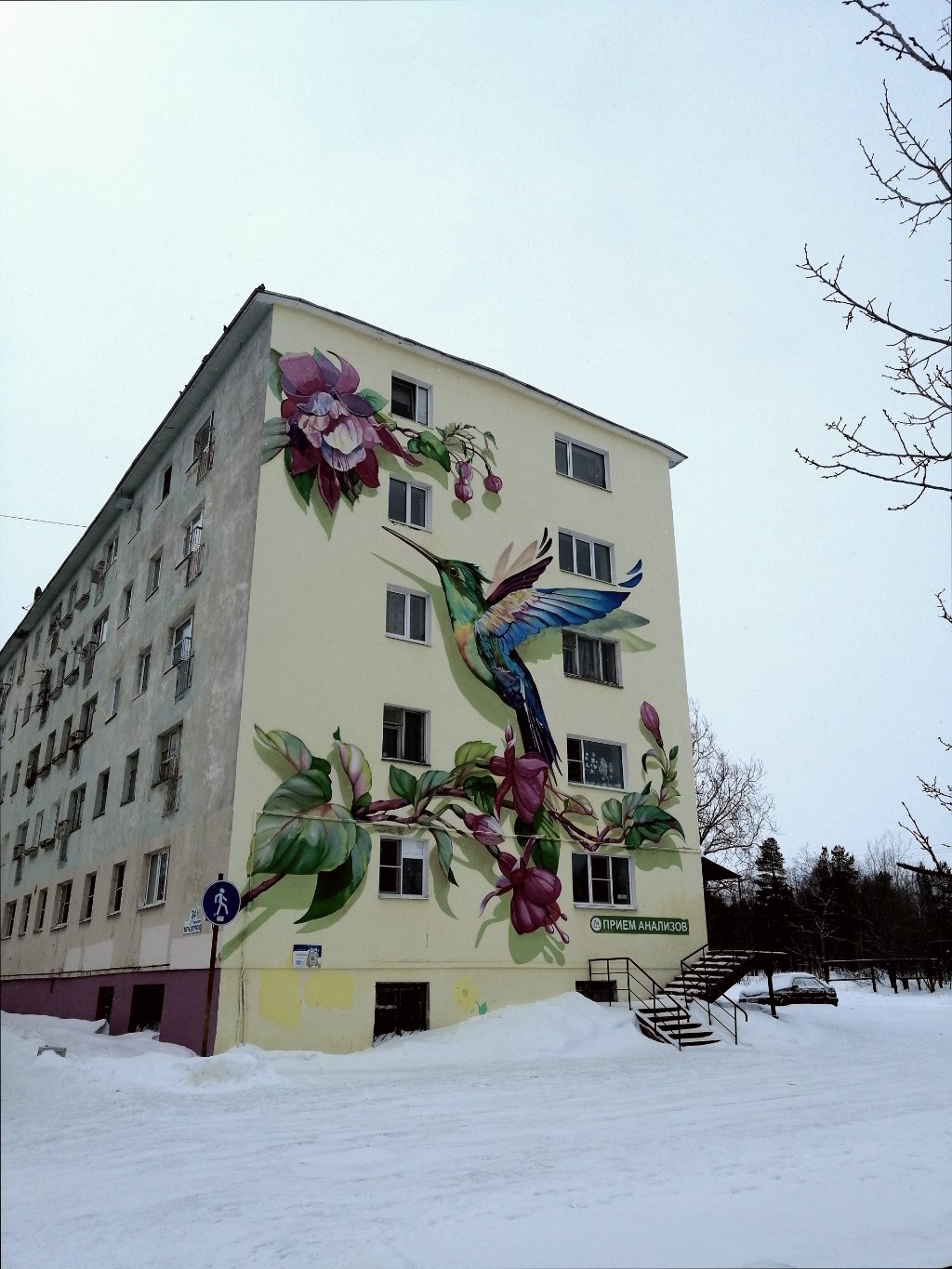 Мончегорск