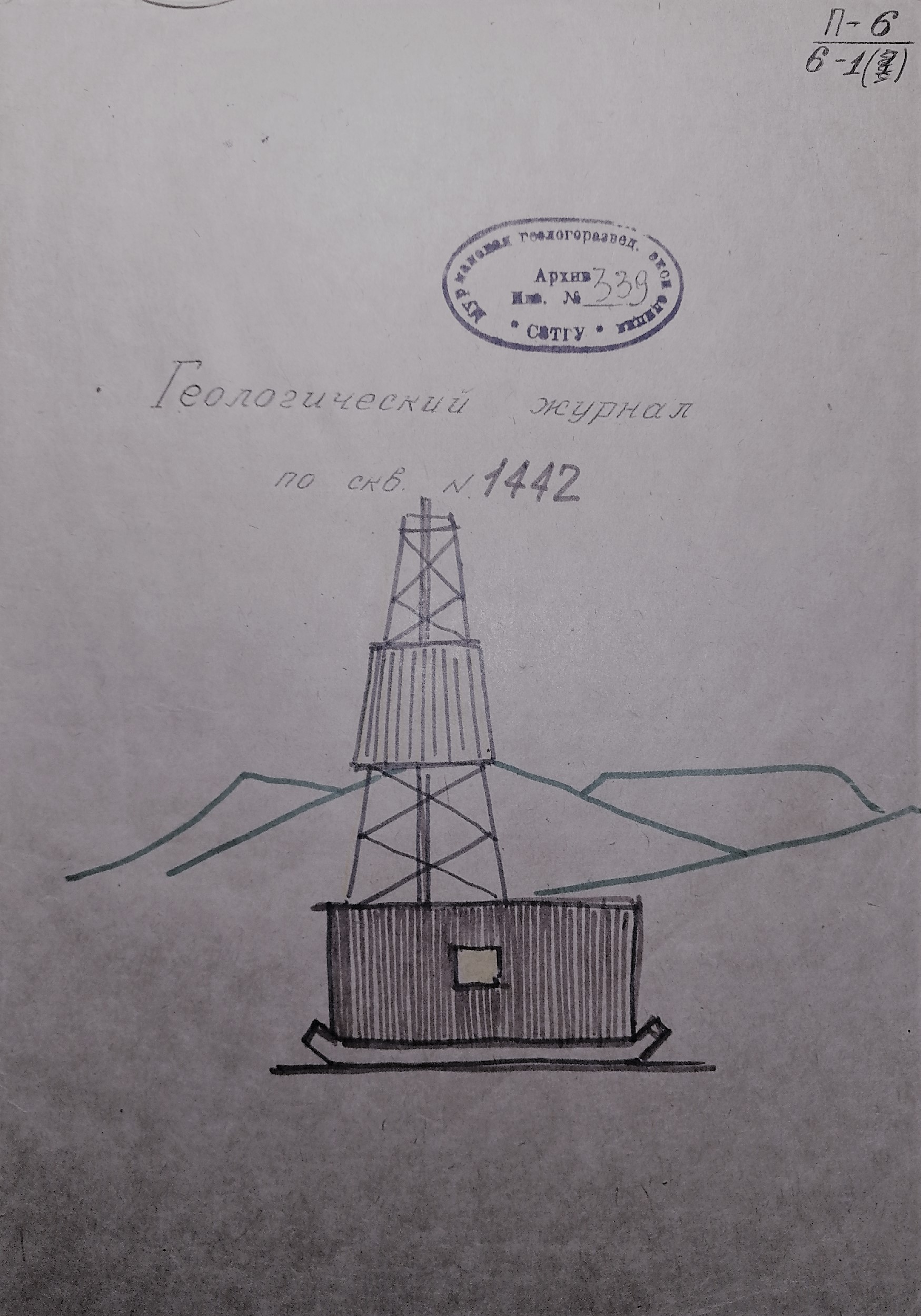 Творчество геологов
