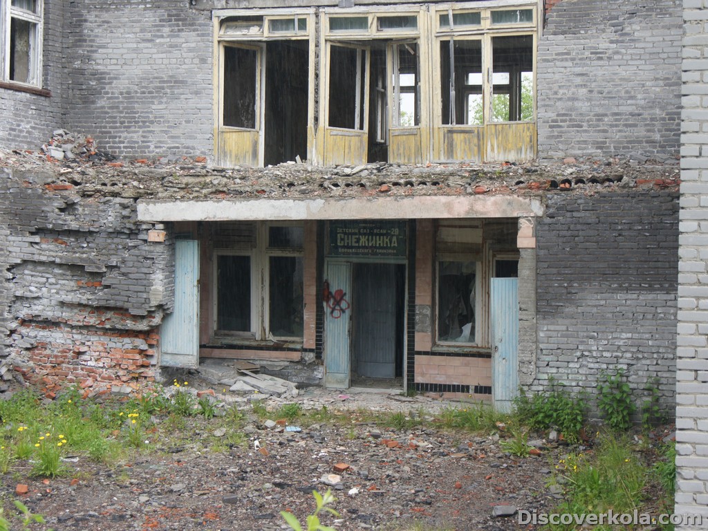 Африканда-1