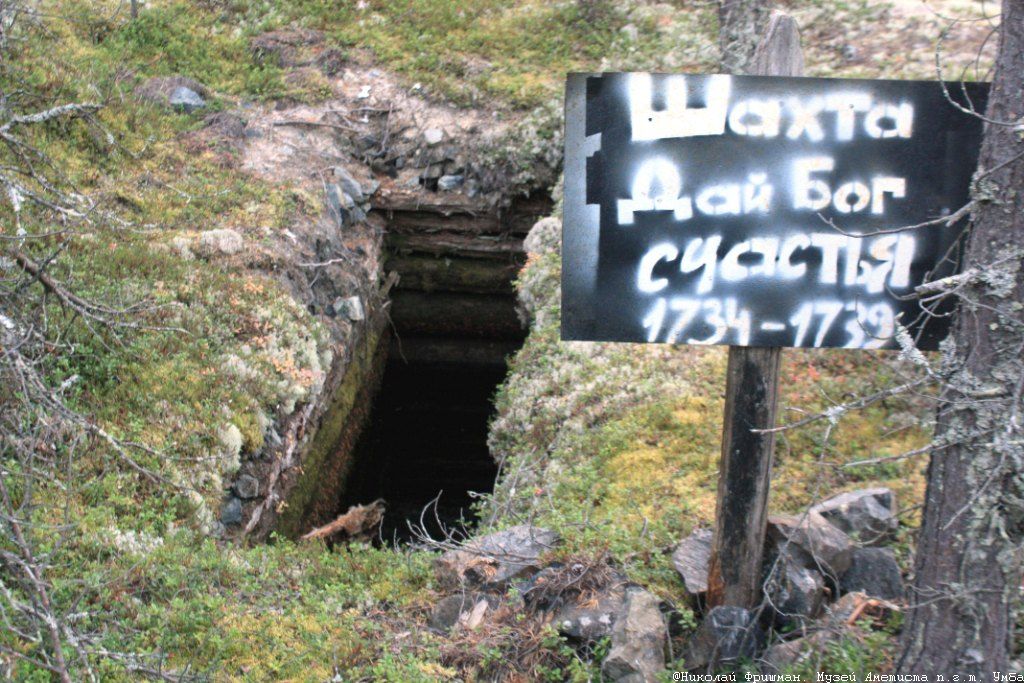 Медвежий остров. Дай Бог счастья 