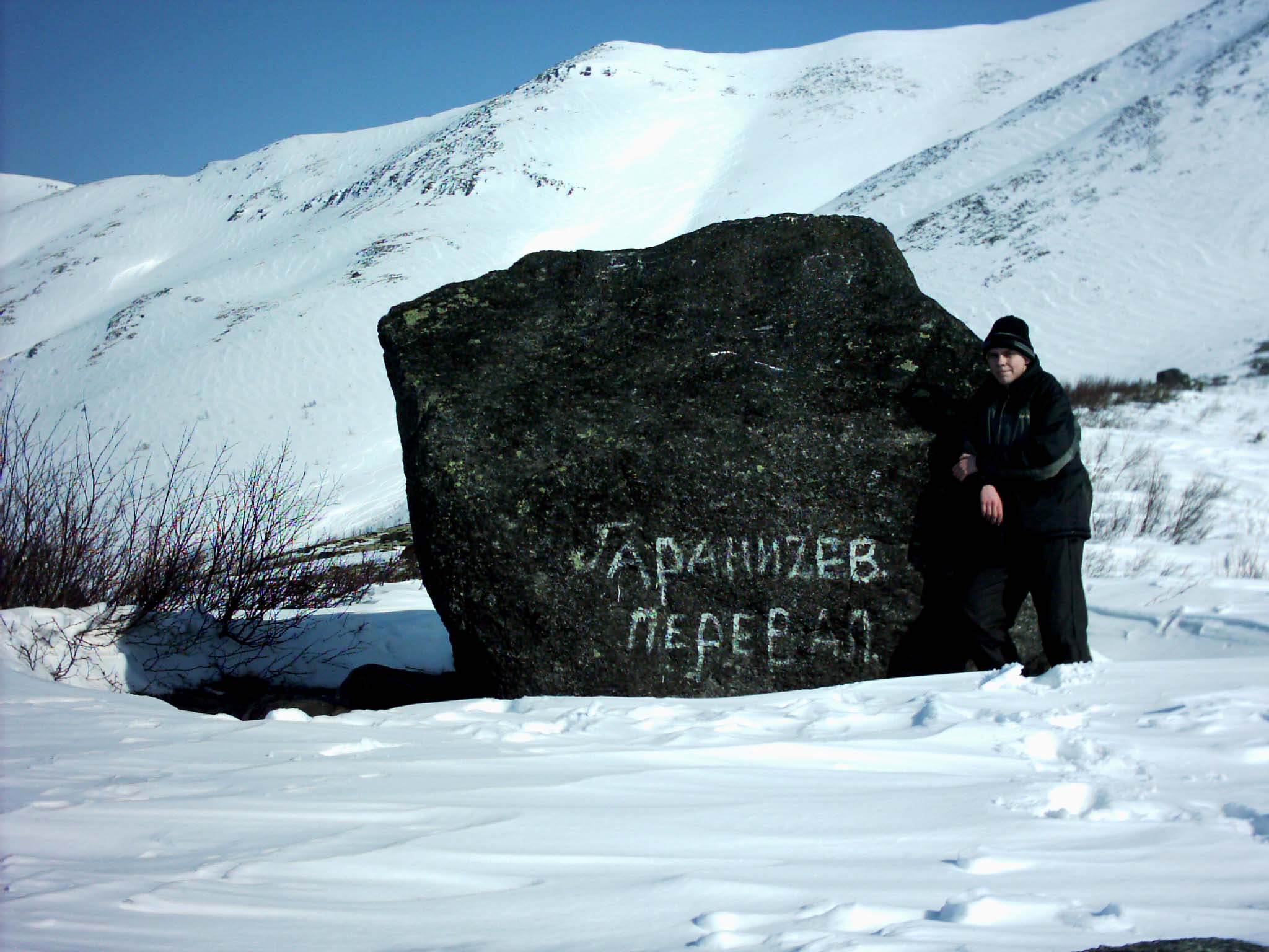 Гараничев перевал